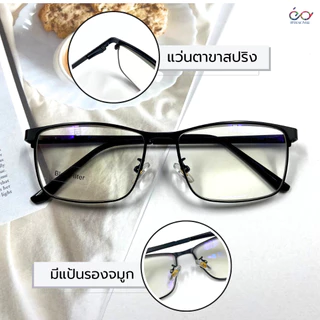 Optical Plus แว่นสายตายาว เลนส์ Blue Filter แว่นกรองแสง วัสดุกรอบอะลูมิเนียม 78001 (แถมกล่อง)