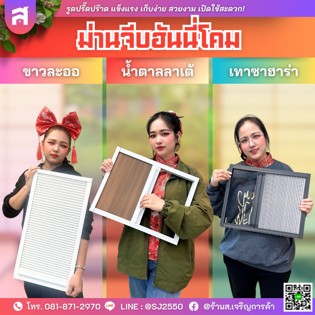 ม่านจีบฮันนี่โคม Honeycomb Blinds ป้องกันแดด เสียง ฝุ่นและรังสี UV |ไซส์มินิ - ผลิตเองจากโรงงาน ราคาคุ้มค่า!