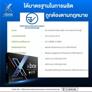 "ผลิตภัณฑ์อาหารเสริมของท่านชาย" (ตราเอ็กซ์-บ็อกซ์) xbox ของแท้ ไม่ระบุชื่อสินค้า