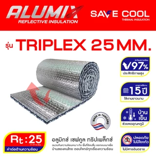 SAVE COOL ฉนวนกันความร้อนปูเหนือฝ้าเพดาน ฝ้าฉาบเรียบ มีสารกันไฟ