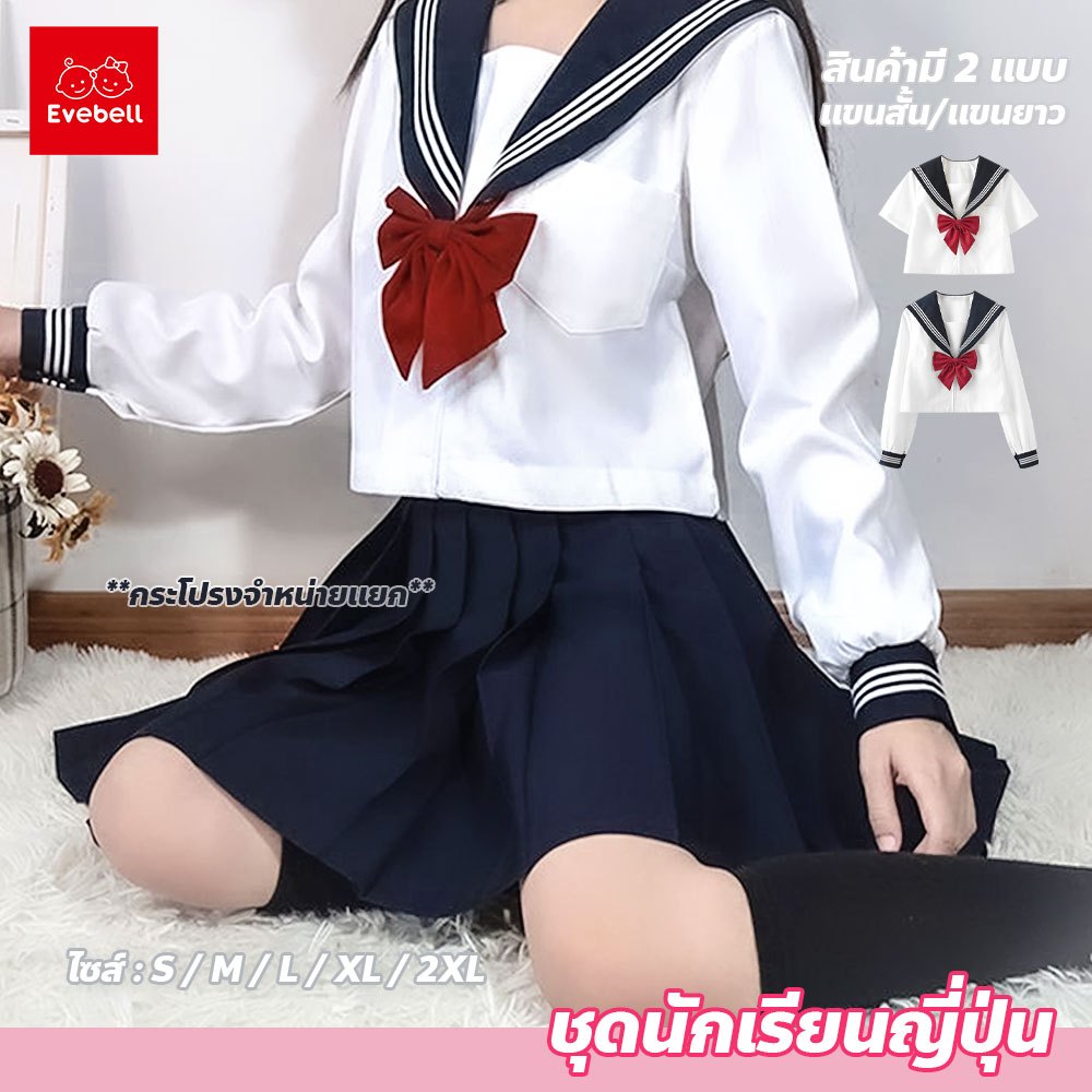 ชุดนักเรียนญี่ปุ่น แบบแขนสั้น / แขนยาว สวมใส่สบาย ระบายอากาศได้ดี เหมาะสำหรับงานคอสเพลย์