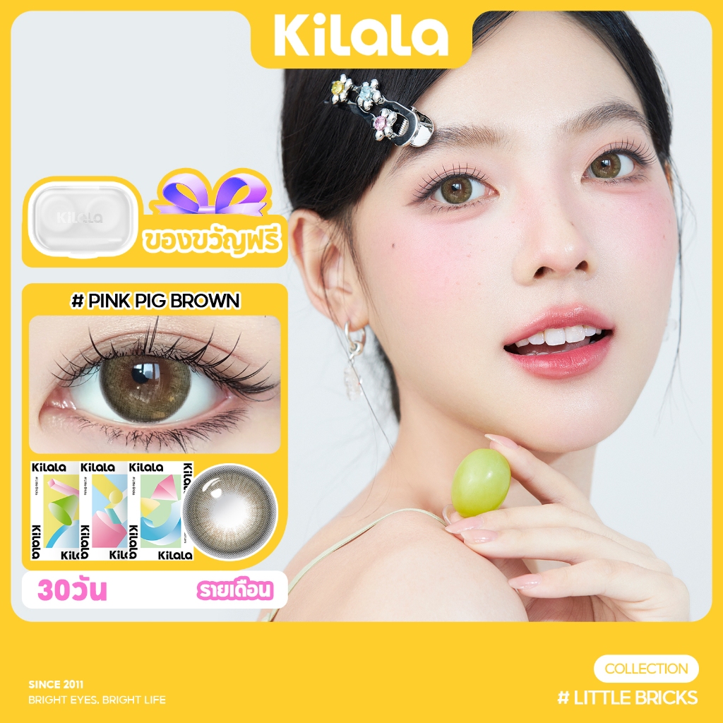 Kilala คอนแทคเลนส์ Pink Brown/Grey คอนแทคเลนส์รายเดือน บิ๊กอาย คอนแทค DIA 14.5mm เลนส์บางเบ (2pcs)