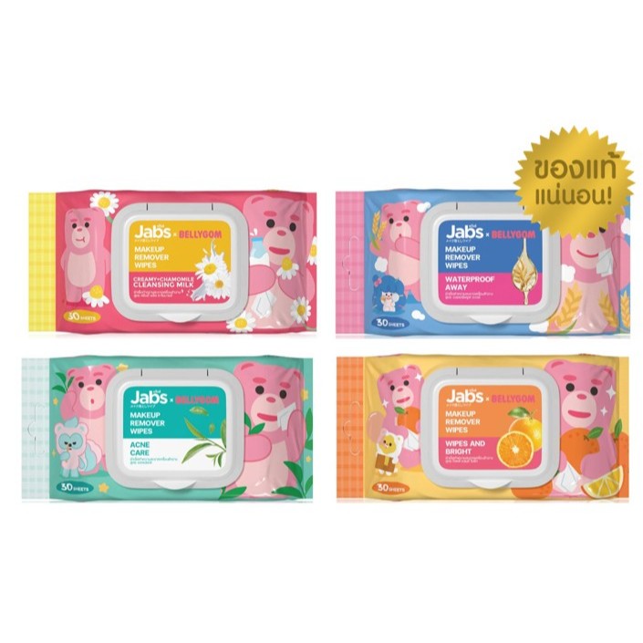Jabs x BELLYGOM ผ้าเช็ดทำความสะอาดเครื่องสำอาง (มีให้เลือก 4 สูตร) ขนาด 30 แผ่น
