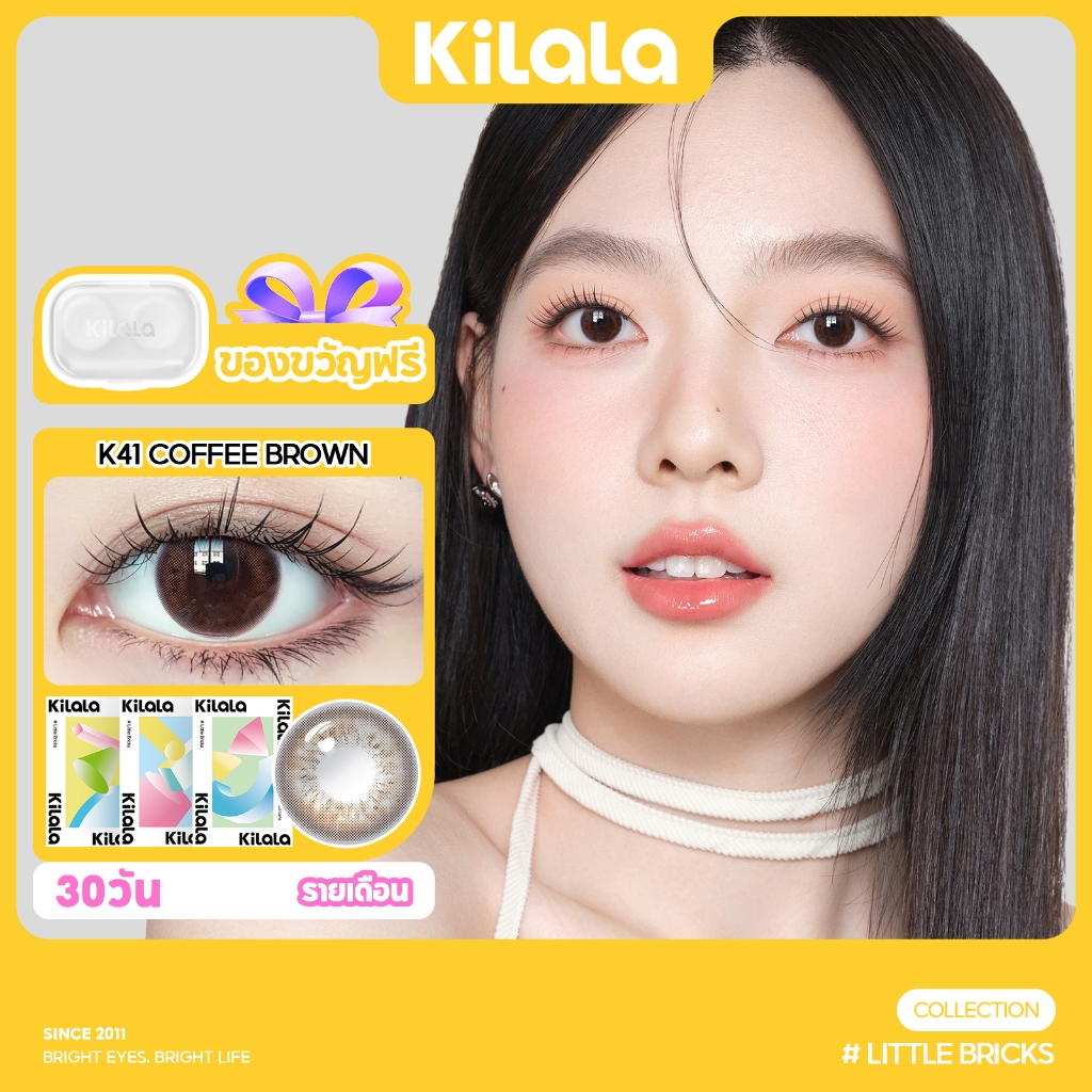 Kilala คอนแทคเลนส์ K30/K41 Coffee Brown คอนแทคเลนส์รายเดือน DIA 14.2mm (2pcs)