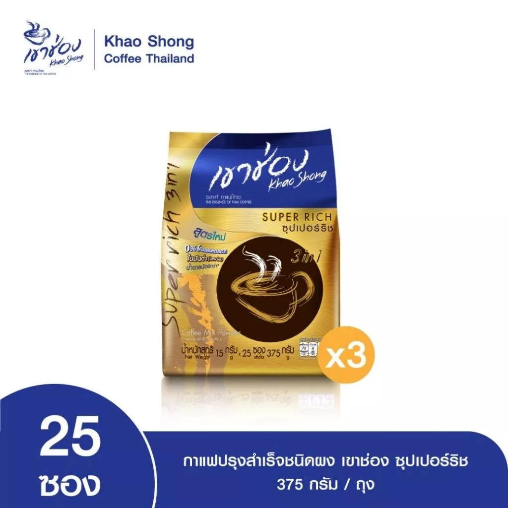 Khao Shong เขาช่อง กาแฟปรุงสำเร็จชนิดผง ซุปเปอร์ริช 3in1 แบบถุง ขนาด 15 กรัม x 25 ซอง (แพ็ค 3 ถุง)