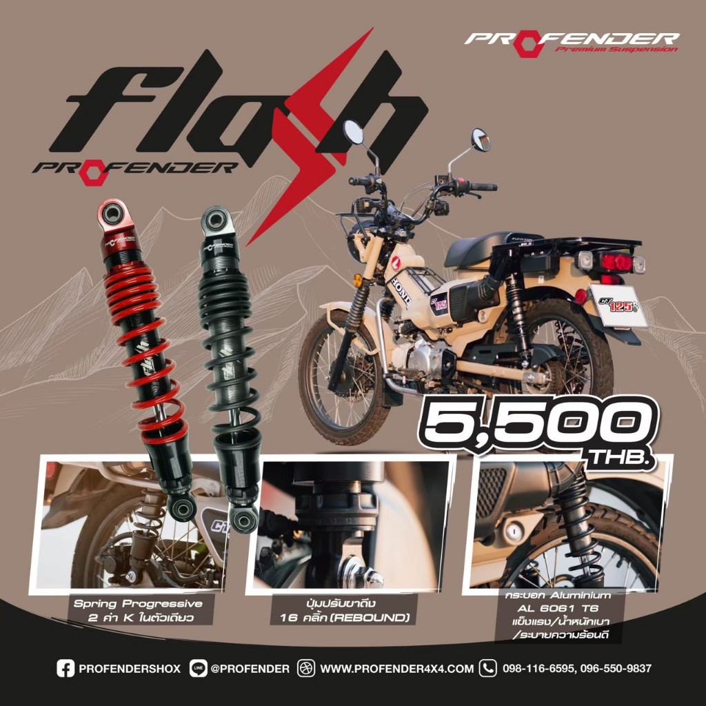 โช๊คหลัง PROFENDER FLASH SERIES HONDA CT125 (365MM.) รับประกัน 1 ปี
