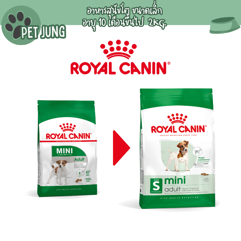 Royal Canin อาหารเม็ด อาหารสุนัข สูตร Mini Adult ลูกสุนัข สุนัขโต สุนัขพันธุ์เล็ก เกรดพรีเมี่ยม  ขนาด  2kg