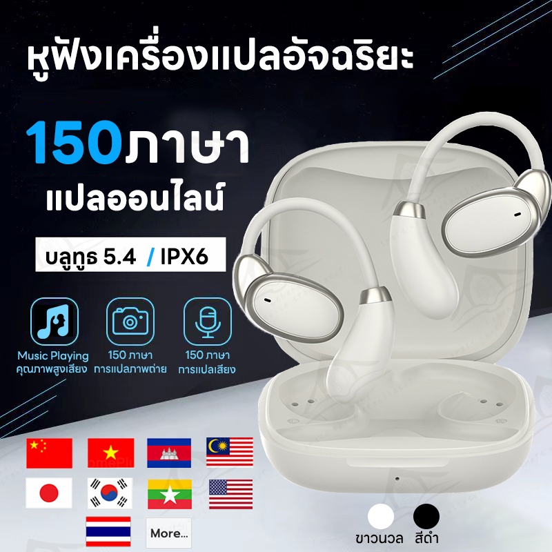 🔥NEW🔥2025 2in1หูฟังแปลภาษา เครื่องแปลภาษา 150ภาษา  smart AI voice translator หูฟังบลูทูธ