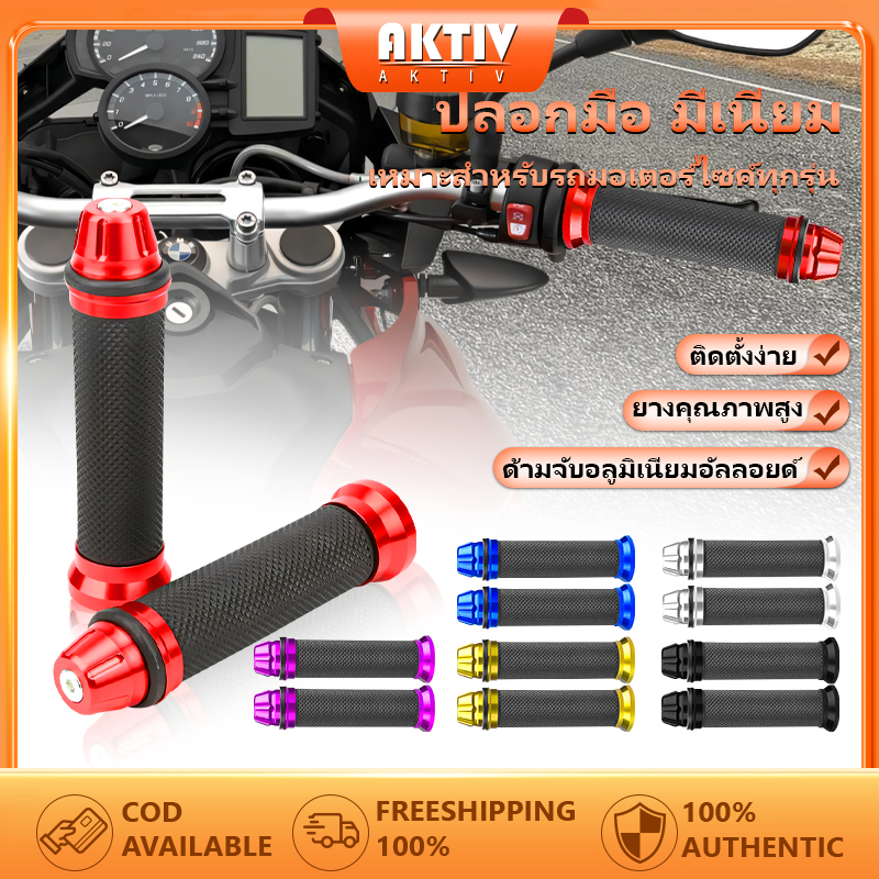 (1คู่)ปลอกมือมอเตอร์ไซค์ ปลอกแฮนด์แต่ง ปลายจรวด 5 สี ให้เลือก งาน