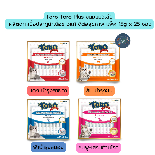 แมวเลียโทโรโทโร่ พลัส  Toro Toro plus 15 กรัม *25 ซอง มี 4 รส
