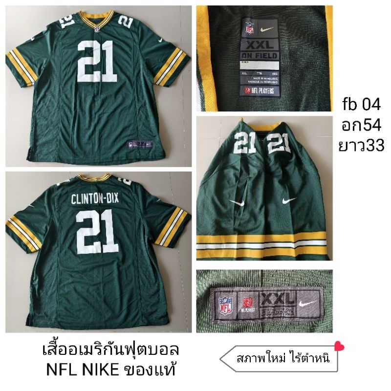 เสื้ออเมริกันฟุตบอล NFL
