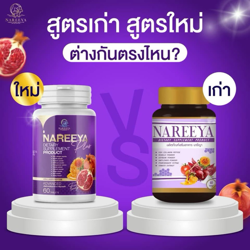 [ โปร 10 กระปุก  ] Nareeya นารีญา สมุนไพรบำรุงสตรี ดูแลปัญหาผู้หญิง คัน ตกขาว ปวดประจำเดือน วัยทอง - รูปที่ 3