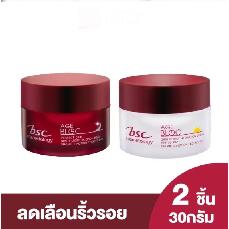 ครีมบำรุงผิวกลางวัน BSC AGE BLOC BOOST HYDRATING CREAM SPF20 PA+++