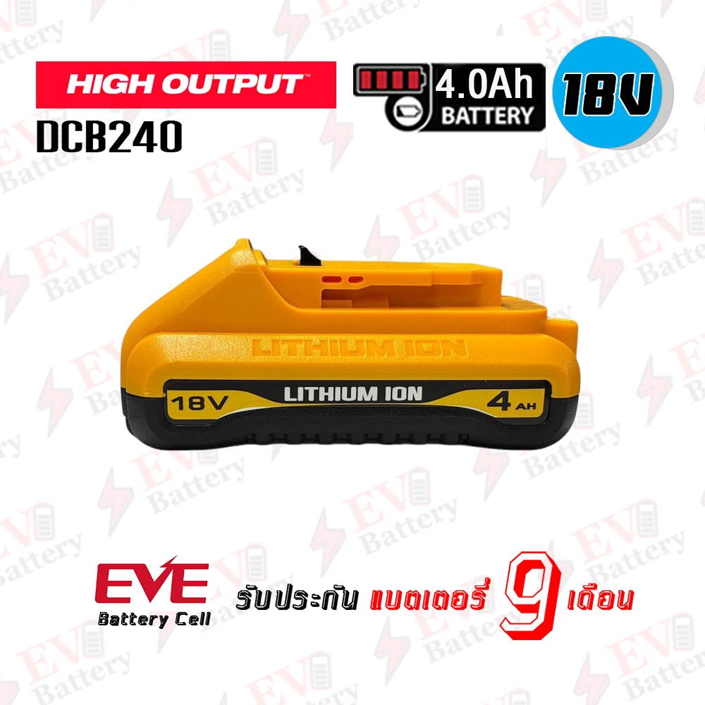 แบตสว่านไร้สายทดแทน Dewalt DCB240 18V(20V Max) 4.0 Ah(เคสเหลือง)