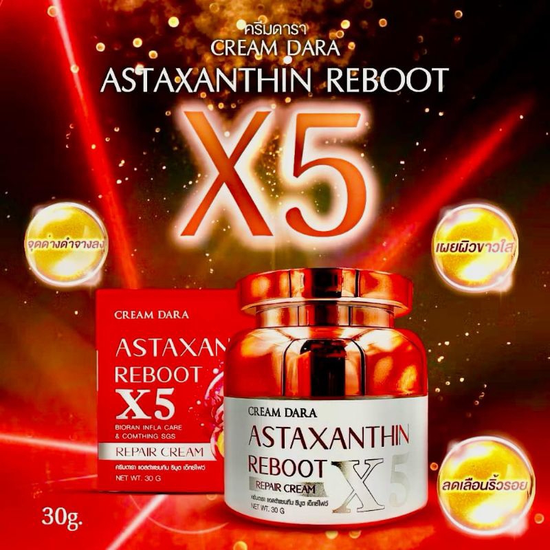 1 กระปุก ครีม ดารา ฟื้นฟู สภาพผิว Dara cream x5 vit c astraxanthin  repair reboot 30 g