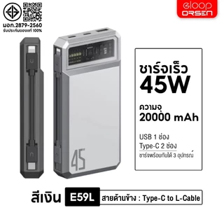 ขายดี Eloop EW55 20000mAh / E53 10000mAh / EW54 10000mAh /E43 25000mah / E59 20000mAh แบตสำรองไร้สาย ของแท้100%
