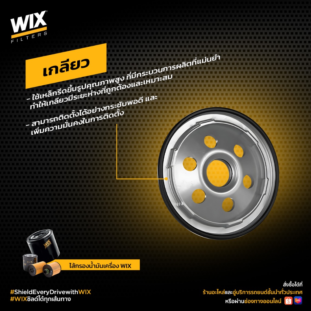 Wix WL11008 Yamaha YZF-R15 M-SLAZ X-MAX 300 WR250 YZ250 กรองน้ำมันเครื่องมอเตอร์ไซด์ oil filter ยามาฮ่า XMAX300 ราคา ถูกที่สุด ดีลบีเคเค แกลเลอรีภาพที่ 7