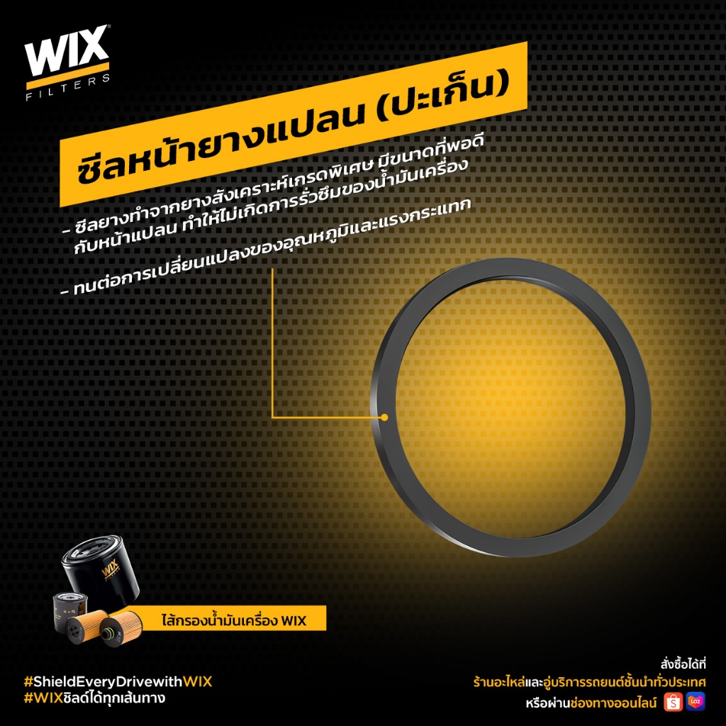 Wix WL11008 Yamaha YZF-R15 M-SLAZ X-MAX 300 WR250 YZ250 กรองน้ำมันเครื่องมอเตอร์ไซด์ oil filter ยามาฮ่า XMAX300 ราคา ถูกที่สุด ดีลบีเคเค แกลเลอรีภาพที่ 6