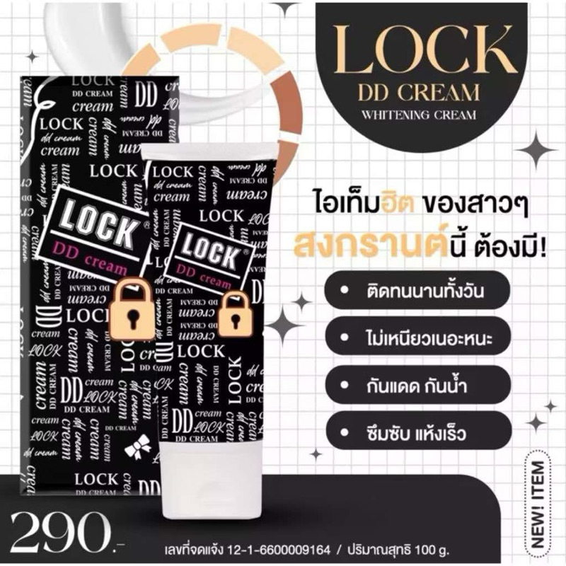 DD ดีดีครีมล็อค ‼️ส่งฟรี‼️ ครีมทาตัวขาว DD Cream LOCK กล่องดำ ครีมพอกตัวขาว ดีดีทาตัวขาว
