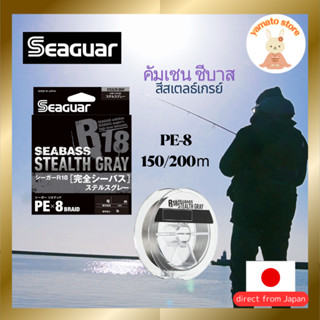 Seaguar Fluorocarbon Fishing Line Seaguar R18 Complete Seaba…