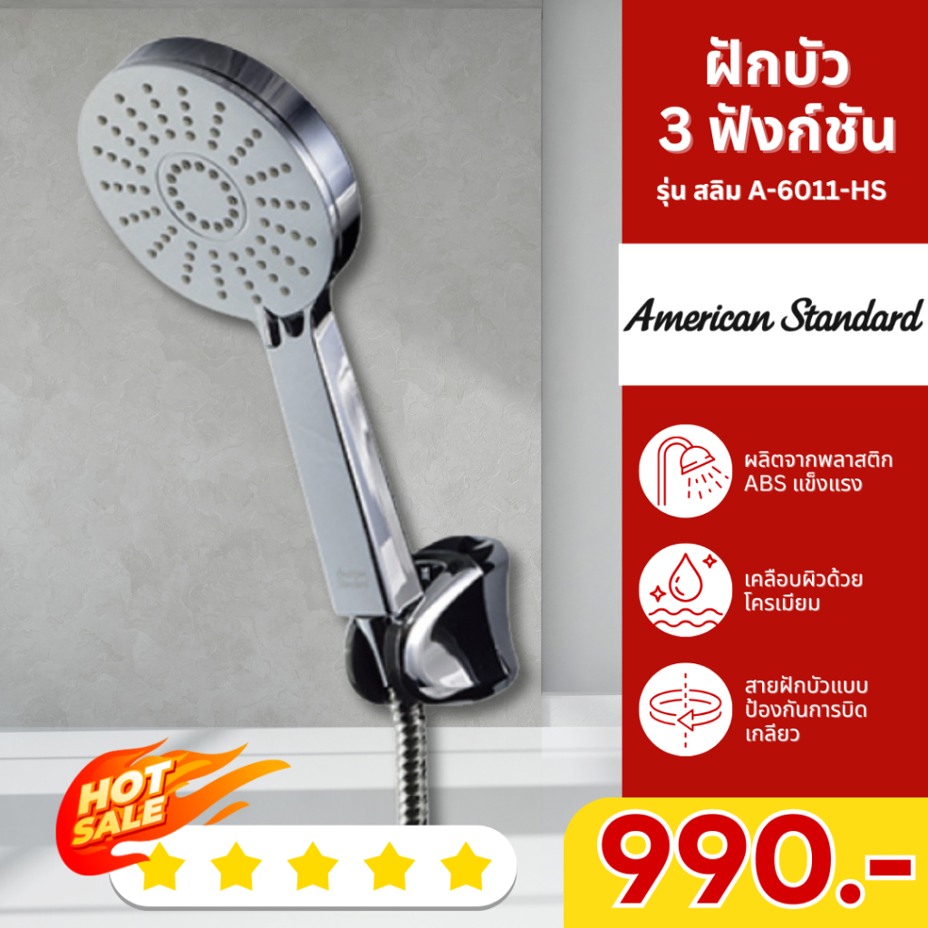 GRANDHOMEMART ฝักบัว 3F พร้อมสาย และขอแขวน AMERICAN STANDARD รุ่น สลิม A-6011-HS