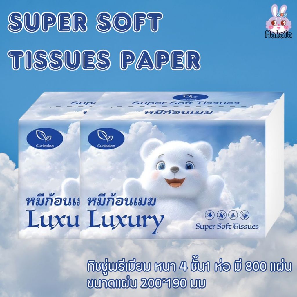 SMALL-LUXURY-CLOUD กระดาษทิชชู่ 1 ห่อ แบบป๊อปอัพ พรีเมียม หนา 4 ชั้น มี 800 แผ่น เช็ดหน้าทำความสะอาด สินค้าพร้อมส่ง