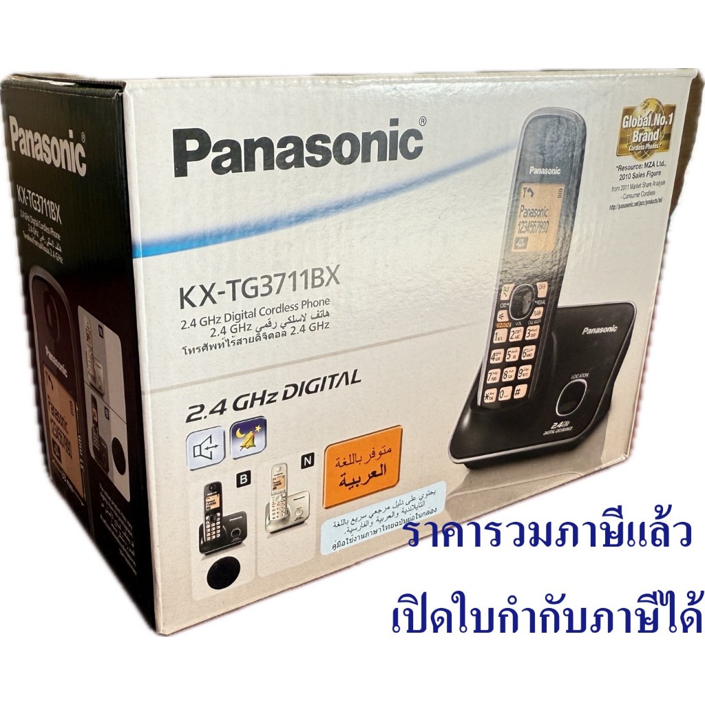 โทรศัพท์ไร้สาย PANASONIC KX-TG3711BX (ของแท้) รับประกันศูนย์ PANASONIC 1 ปี KX-TG3711