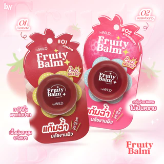 beWiLD Fruity Balm บาล์มแต่งหน้า All In One ใช้ได้ทั้งแก้ม ตา ปาก