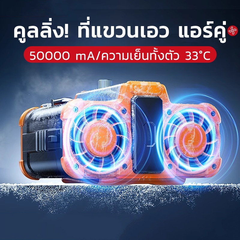 รุ่นใหม่ 2026 10000mAhแบตเตอรี่ พัดลมคาดเอว เด่นเลขอัจฉริยะ ยาวนานต่อเนื่อง จากเช้ายันค่ำ พัดลมติดเอว พัดลมเหน็บเอว