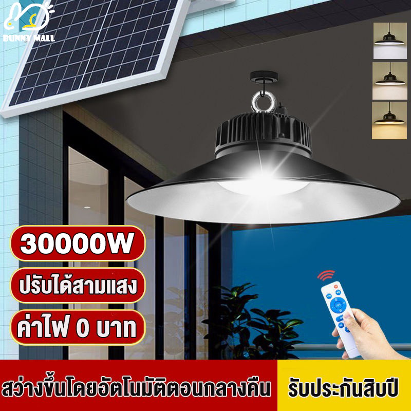 Bunny【รับประกัน30ปี】โคมไฟโซลาร์เซลล์ Solar light  วินเทจ โซล่า โคมไฟโซล่าเซลล์ ไฟวินเทจ หลอดไฟวินเทจ ไฟ LED โคมไฟปักสนาม