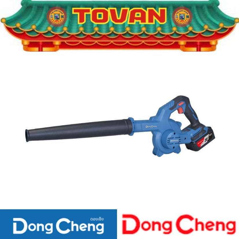 DONG CHENG เป่าลม (พร้อมถุงดูดฝุ่น) 20 โวลต์ รุ่น DCQF32 (TYPE DM) #ออก.ใบเสร็จ-ใบกำกับภาษี.ได้ครับ.