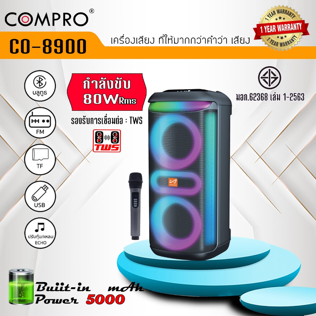COMPRO ลำโพงล้อลาก/ลำโพงบลูทูธ/ลำโพงงานอีเว้น/ลำโพงขนาด 1.0 บลูทูธ (BASS) 8"X2 + (Treble) 2.5" ช่อง พร้อมไมค์ลอย 1 ตัว