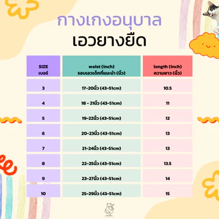 กางเกงนักเรียน อนุบาล เอวยางยืด เด็กผู้ชาย ผ้าโทเร สีกรม สีกากี สีแดง ใส่ง่าย ตะขอหน้า มีบิลเบิกโรงเรียน