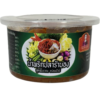 (อร่อย 5 ดาว) ปลาร้าบอง ปลาร้าบองโบราณ ปลาร้าอนามัยน้ำพริกปลาร้า สูตรโบราณผัดสุก แม่สมคิด