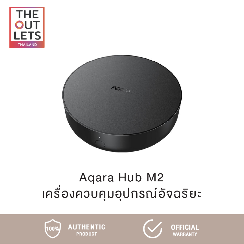 Aqara Hub M2 Gateway อุปกรณ์ควบคุมอัจฉริยะ