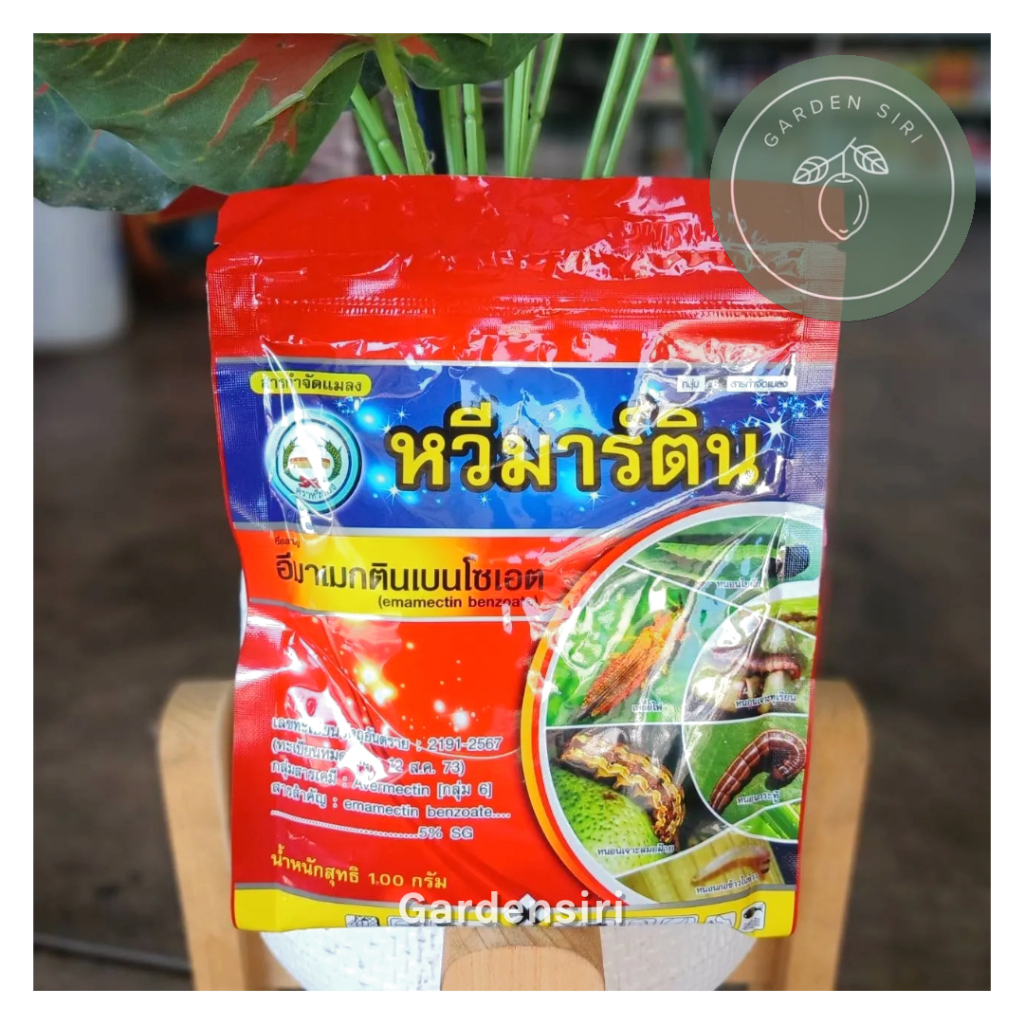อีมาเมกตินเบนโซเอต 5เอสจี หวีมาร์ติน ขนาด 100กรัม*100ซอง ยกลัง ตราหวีทอง