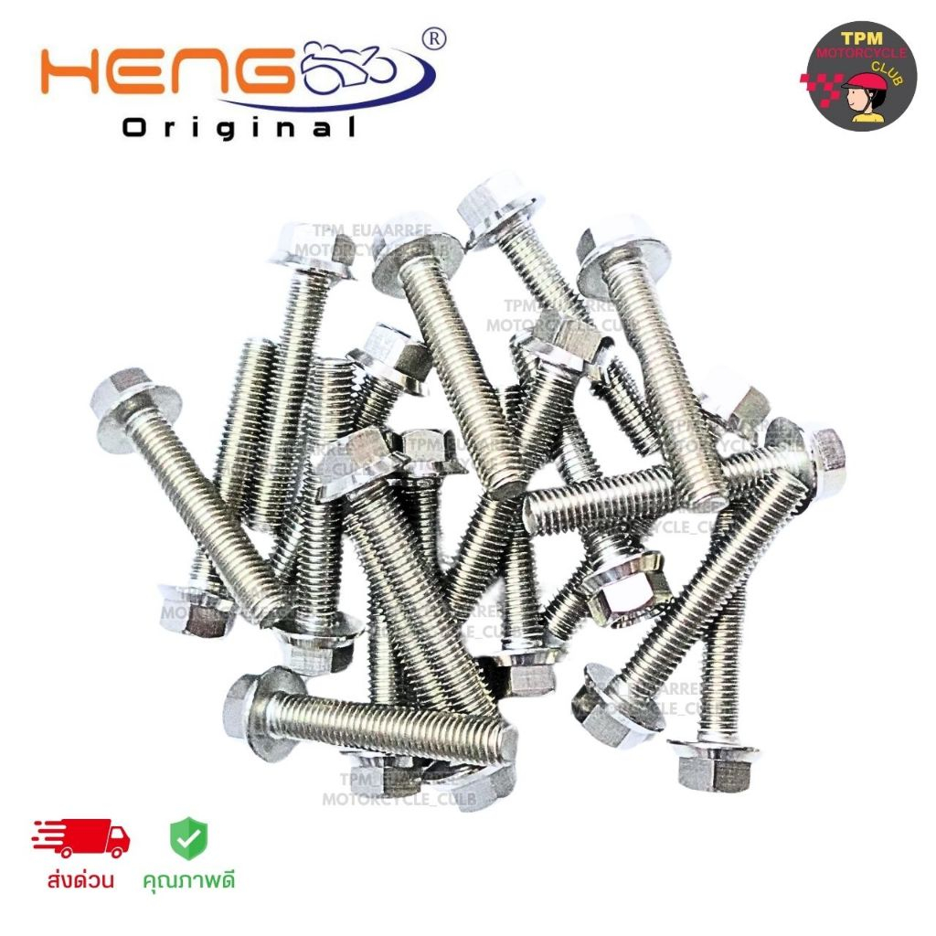 HENG สกรู น็อตเลส เบอร์12 M8  หัวเหลี่ยม CNC-C1 [หัวสนาม] เฮงสกรูงานแท้ กันสนิม/ส่งไวมาก (1ตัว)