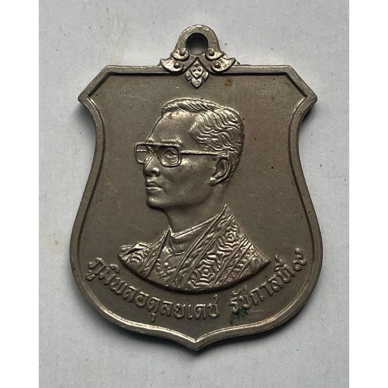 เหรียญอาร์ม6รอบ72พรรษา ในหลวง ร๙ ปี2542