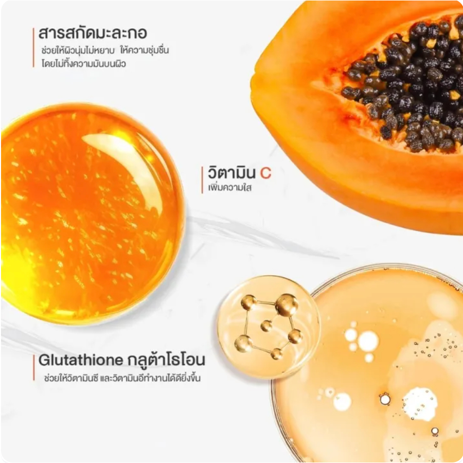 Jula's Herb Carrot Daily Serum จุฬาเฮิร์บ เซรั่มหน้าใสแครอท (8 ml. x 6 ซอง) - รูปที่ 2