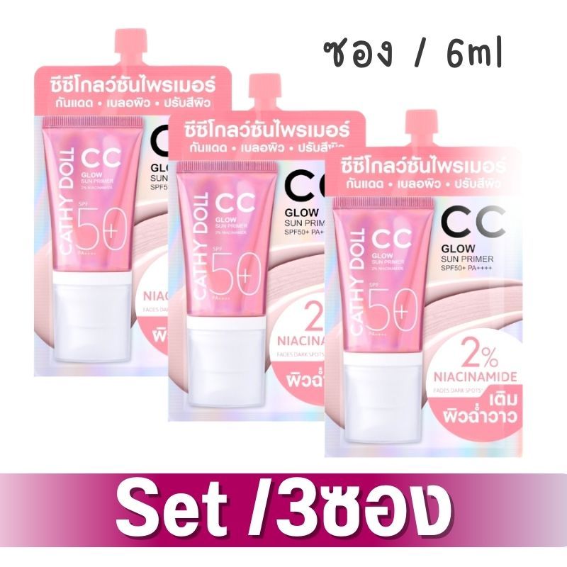 Cathy Doll  กันแดดไพรเมอร์ ผิวโกลว์【ซีซีโกลว์ซันไพรเมอร์】Cathy Doll CC Glow Sun Primer SPF50+ PA++++ - รูปที่ 2