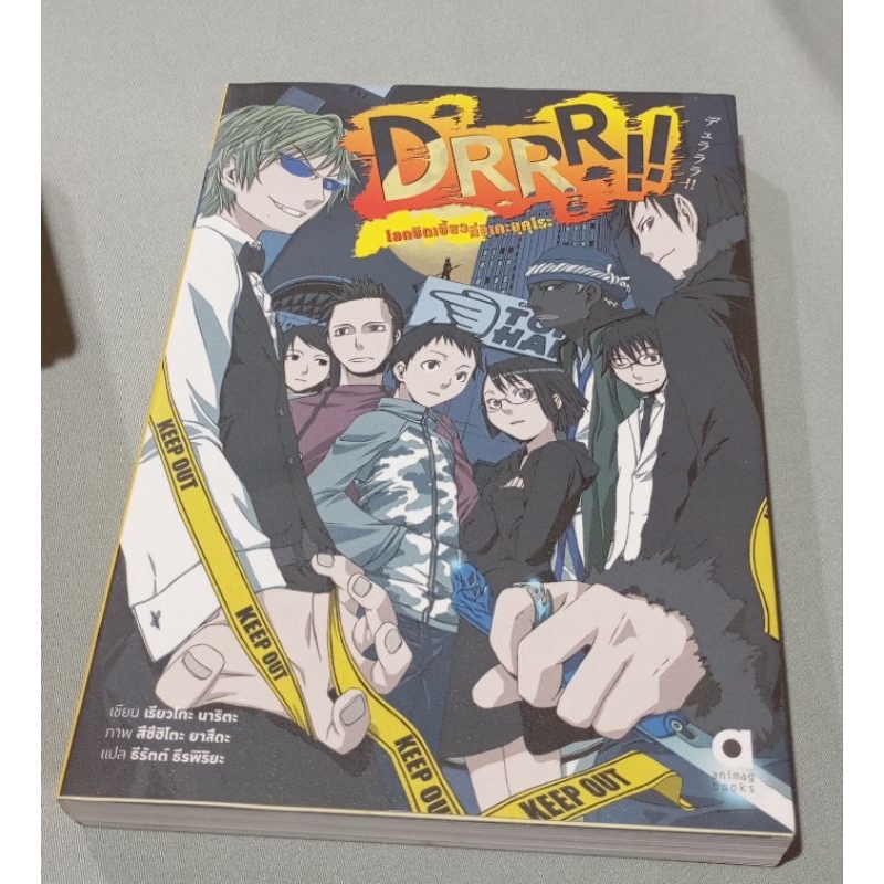 โลกบิดเบี้ยวที่อิเคะบุคุโระ : Durarara