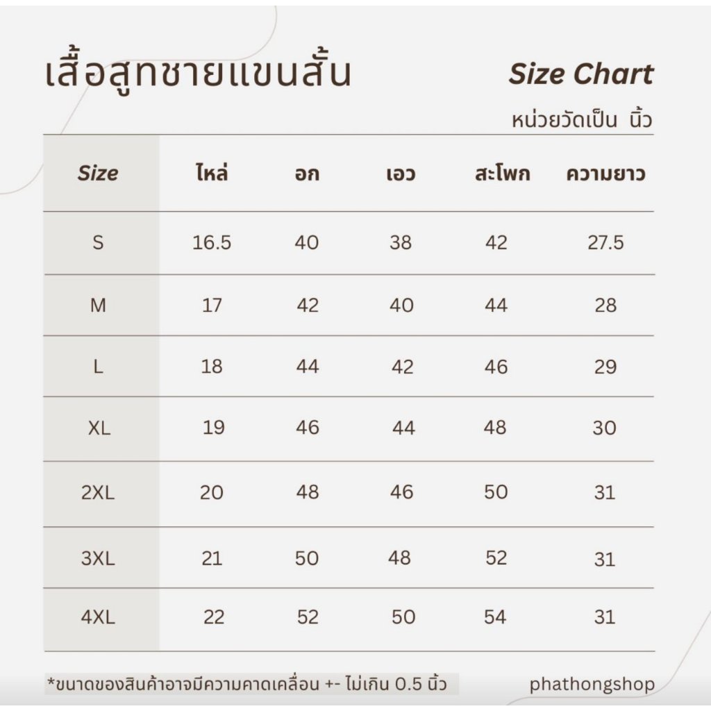เสื้อสูทไหมญี่ปุ่น สีเขียว