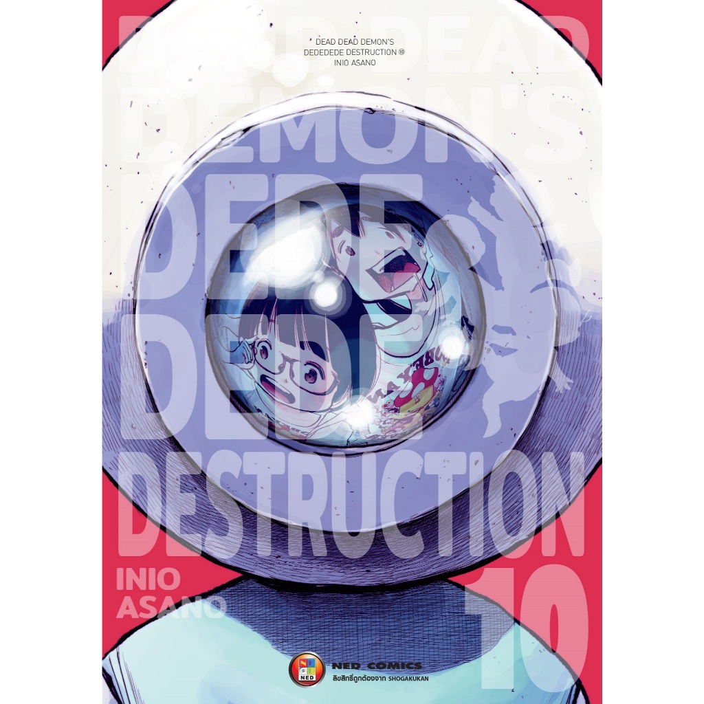 NED Comics Dead Dead Demon's Dededede Destruction เล่ม 10