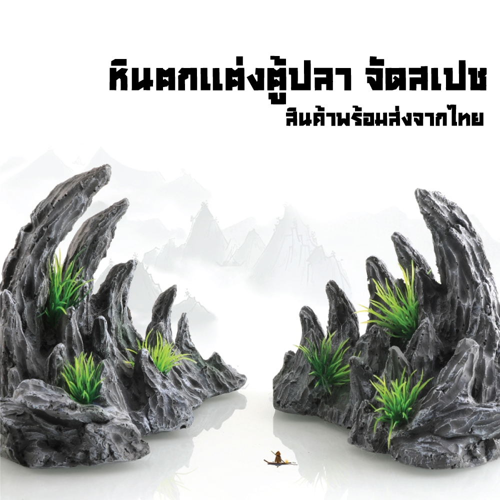 Sunday Garden หินตกแต่งตู้กปลา จัดวางสเปช จัดสวนถาด สวนหย่อม ตกแต่งบ้าน อื่นๆ