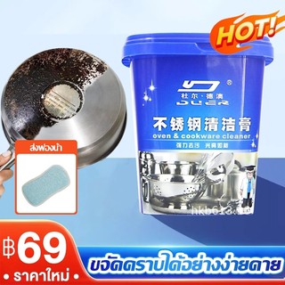 ครีมขัดคราบ น้ำยาขัดหม้อดำ ขัดสนิม ครีมขจัดคราบเอนกประสงค์ ครีมขัดหม้อ ​ครีมขจัดคราบ นำเข้าจากเกาหลี น้ำยากัดสนิม