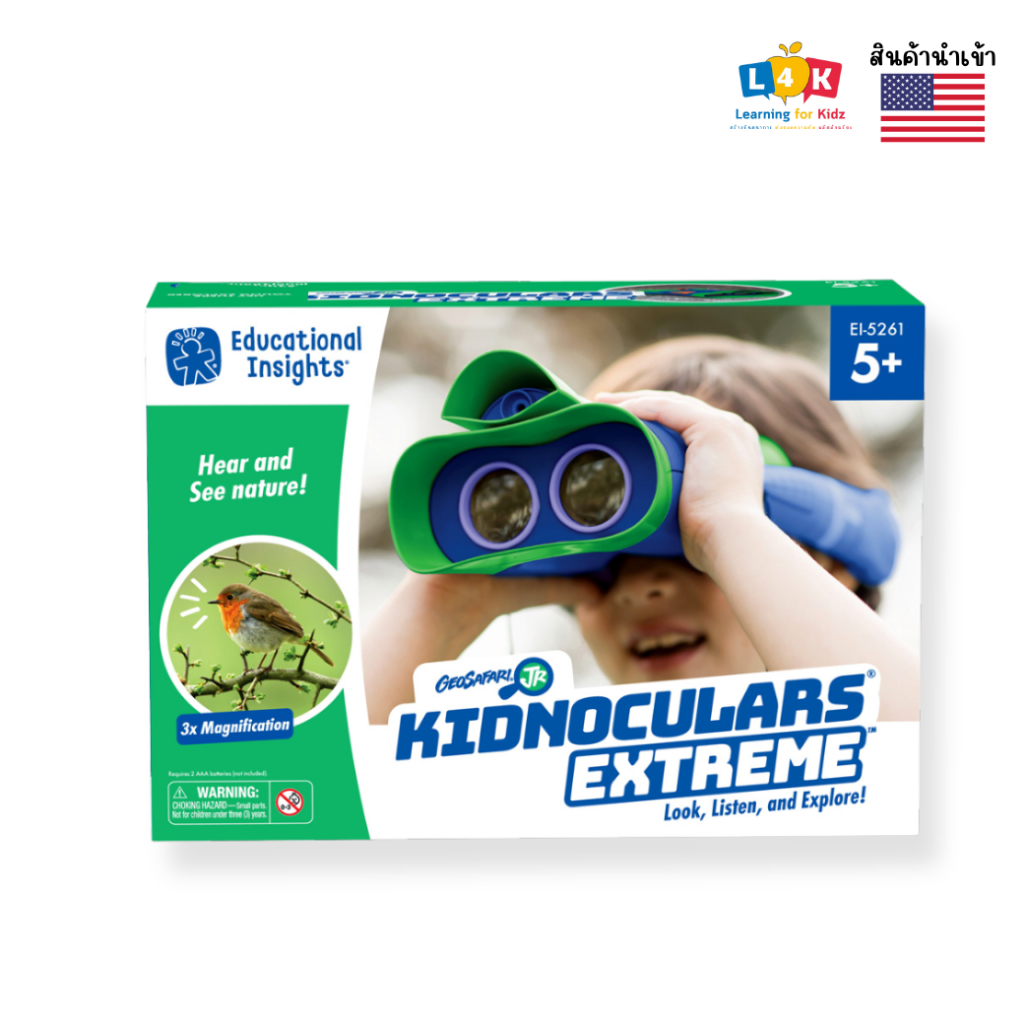 [อายุ 5+] กล้องส่องทางไกลแสนสนุก (Kidnoculars Extreme) [Educational Insights]