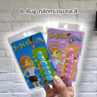 ครบเซท นิสิตหญิง เครื่องหมาย จุฬาฯ | กระดุม เข็มติดอก ตุ้งติ้ง หัวเข็มขัด B-Bugที่กลัดกระดุม | 30000