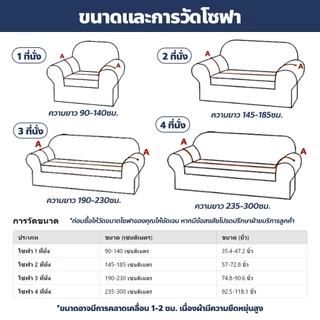 FY ผ้าคลุมโซฟา 1/2/3/4 ที่นั่ง ปลอกหุ้มโซฟา แบบระบาย Seersucker Sofa Cover