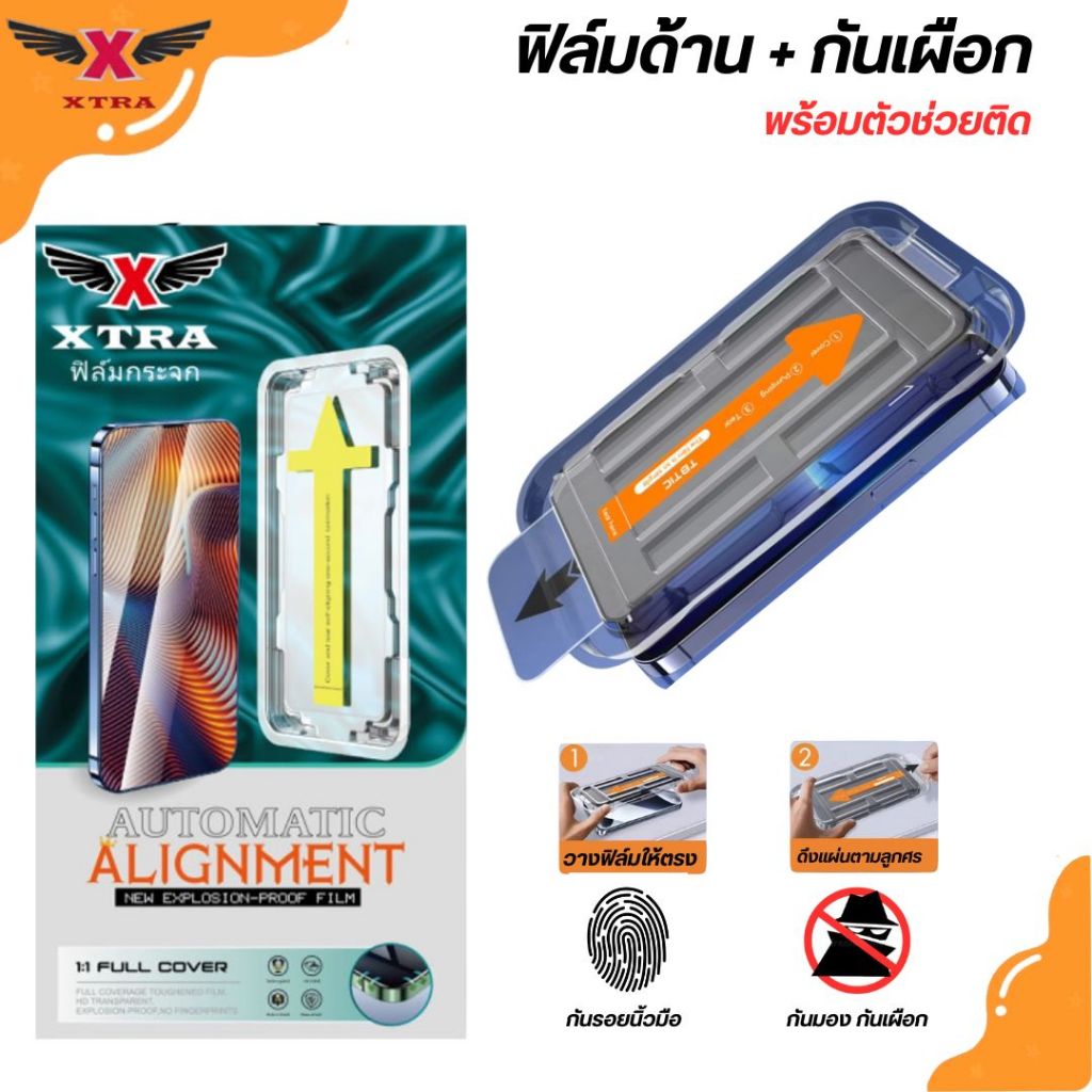 XTRA ฟิล์มกันเสือกแบบด้าน เต็มจอแบบเคส สำหรับ iPhone 17 16 15 14 13 12 11 XR XS XSMAX X ตัวช่วยติด