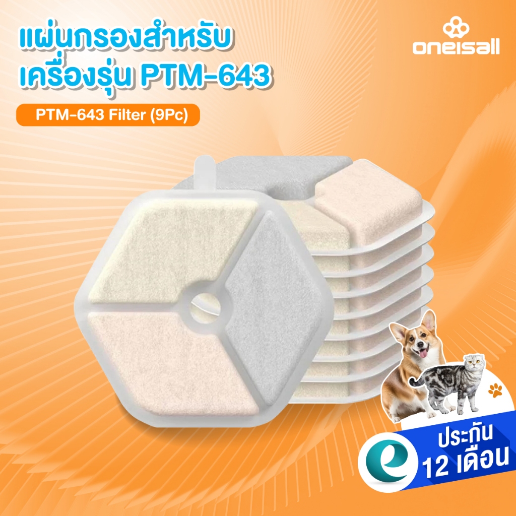 Oneisall ไส้กรองคาร์บอน 9 ชิ้นสำหรับเปลี่ยนน้ำพุสัตว์เลี้ยง ขนาด 4 ลิตร รุ่น PTM - 643 Filter